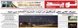 نوید خراسان 371