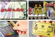 مشارکت392 واحد صنفی تربت‌حیدریه در طرح کالابرگ الکترونیکی