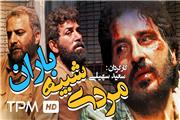 اکران پنج فیلم از سینمای دفاع مقدس تولیدی خراسان رضوی