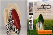 برگزاری جشنواره صنایع‌دستی با موضوع نماز، مهدویت و ظهور