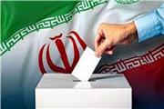 عدم احراز صلاحیت 25 نفر از داوطلبان نمایندگی مجلس در تربت‌حیدریه
