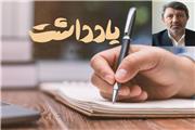اگر راستگو نیستید، دست کم نوآوری داشته باشید / جاعل‌های بی‌استعدادی که گناه شمارشان تا قیامت می‌چرخد!
