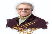 کمک شش میلیارد تومانی خیر نیک اندیش تربتی به موسسات خیریه
