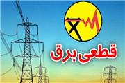 تا اطلاع ثانوی قطع برق در شهرستان تربت حیدریه هر روزه خواهد بود