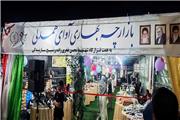 افتتاح بازارچه صنایع‌دستی و مشاغل خانگی «آوای همدلی» در تربت‌حیدریه