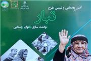 آغاز اجرای طرح توانمندسازی بانوان روستایی در تربت‌حیدریه