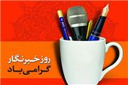 فصل مشترک رسانه‌های تربت‌حیدریه مطالبه‌گری است