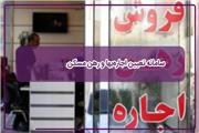 سامانه تعیین اجاره‌بها و رهن مسکن در تربت حیدریه به زودی رونمایی می شود