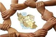 آشتی ملی و راه‌های تحقق آن: تجربه‌های جهانی