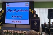 آیین تجلیل از جوانان برتر و نخبه تربت‌حیدریه+فیلم
