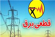 مدیر برق تربت حیدریه: تغییر ساعات خاموشی برق برخی مناطق با هدف استمرار خدمات ضروری می باشد