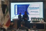 نرم‌افزار«تربت پی» رتبه نخست ایده نوآورانه شهری تربت‌حیدریه را کسب کرد