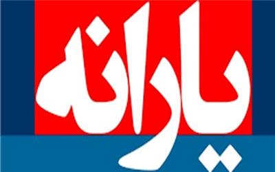 همه آنچه درباره حذف یارانه‌ها باید بدانیم/ ثروتمندان منتظر دریافت پیامک باشند