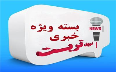 انتقاد اصلاح‌طلبانه از عارف / اعتبارنامه تاجگردون چگونه رای گیری خواهد شد؟ / احتمال طرح سوال از روحانی در مجلس/خواستگارکشی به خانواده بشار اسد هم رسید/پشت بام‌ها شبی5٠ هزار تومان اجاره داده می‌شوند/کنایه به نمایندگان جدید: قرار بود نان شب مردم در اولویت باشد!