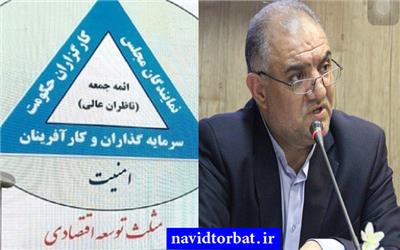 اشتغال پایدار مهمترین هدف طرح مثلث توسعه اقتصادی فرهنگی