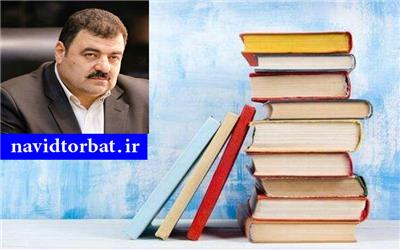 انتشار292 عنوان کتاب در مهرماه جاری در خراسان رضوی