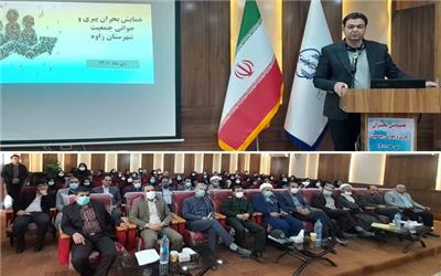 برگزاری همایش بحران سالمندی در شهرستان زاوه