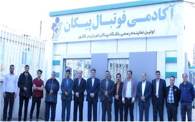 شاهین تربت حیدریه بعنوان اولین نماینده شهرستانی باشگاه پیکان تهران تعیین شد