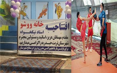 خانه ووشو تربت حیدریه افتتاح شد
