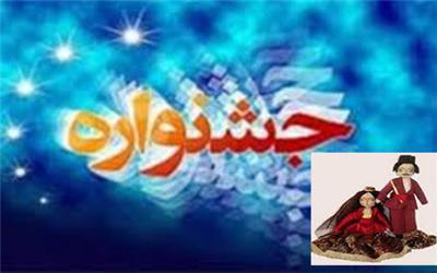 راهیابی28 اثر از هنرمندان خراسان رضوی به جشنواره ملی «جایزه فیروزه»