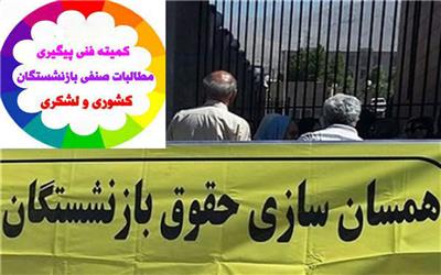 اگر برنامه ریزی حقوق بازنشستگان در اختیار سازمان اداری و استخدامی کشور نیست پس در اختیار کیست؟