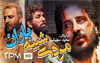 اکران پنج فیلم از سینمای دفاع مقدس تولیدی خراسان رضوی