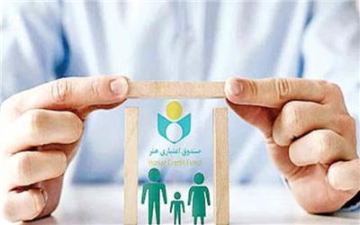 چهار هزار و 700 نفر در خراسان رضوی عضو صندوق اعتباری هنر هستند