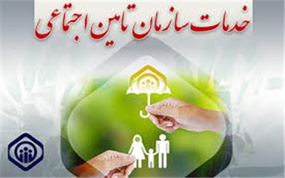 رشد 55 درصدی خدمات تامین اجتماعی منطقه تربت‌حیدریه