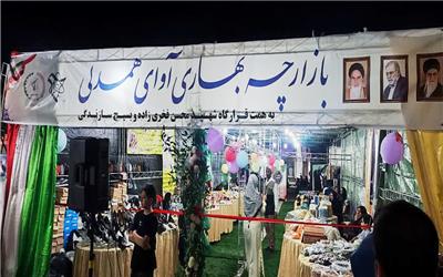 افتتاح بازارچه صنایع‌دستی و مشاغل خانگی «آوای همدلی» در تربت‌حیدریه