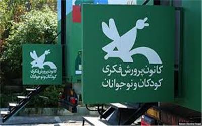 احداث کانون پرورش فکری کودکان و نوجوانان در شهرک ولیعصر تربت حیدریه