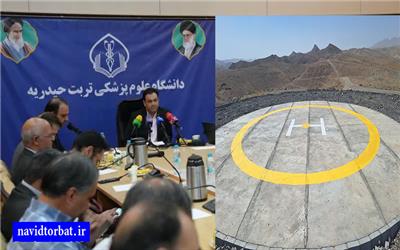 دومین پد بالگرد اورژانس هوایی منطقه تربت حیدریه در روستای حصار افتتاح می شود