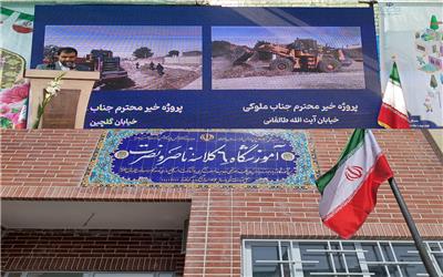 مهمترین درس مورد نیاز دانش آموزان درسهای مدارا با هم و شجاعت است