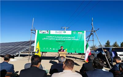 نیروگاه خورشیدی هفت مگاواتی در بخش رخ تربت‌حیدریه به بهره‌برداری رسید