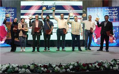 اختتامیه جشنواره ملی عکس ایران جوان در تربت حیدریه برگزار شد