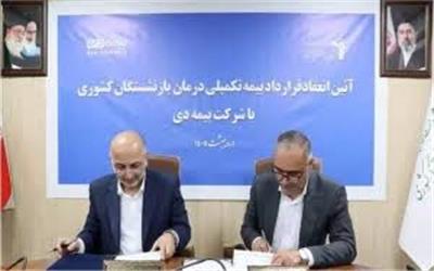 اعتراض شدید جمعی از بازنشستگان کشوری به نحوه ارائه خدمات شرکت بیمه دی