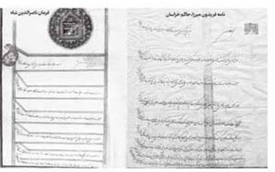 فرمان ناصرالدین شاه در برکناری حاکم تربت حیدریه
