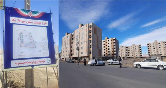 آغاز عملیات احداث بوستان مسکن مهر تربت‌حیدریه