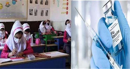 سپر ایمنی ملی: طرح الزام‌آور واکسیناسیون آنفلوانزا در مدارس ایران / سلامت دانش‌آموزان، پاشنه‌آهنین توسعه