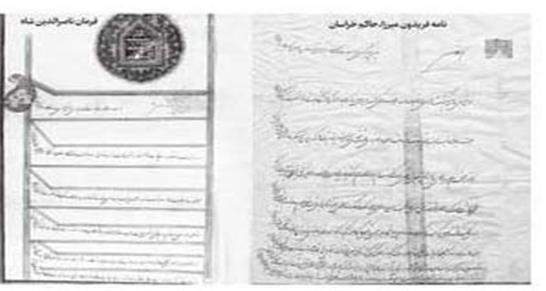 فرمان ناصرالدین شاه در برکناری حاکم تربت حیدریه