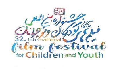 فیلم های جشنواره فیلم کودک در 143 نقطه محروم کشور اکران شد