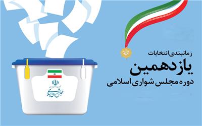 سه هزار نفر در 133 شعبه اخذ رای انتخابات خواف و رشتخوار را برگزار می کنند