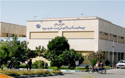 بیمارستان رازی تربت حیدریه تنها بیمارستان تامین اجتماعی استان پس از مشهد