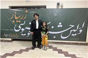 کسب رتبه برتر جشنواره ملی خوشنویسی زریبار توسط دختر خردسال تربتی