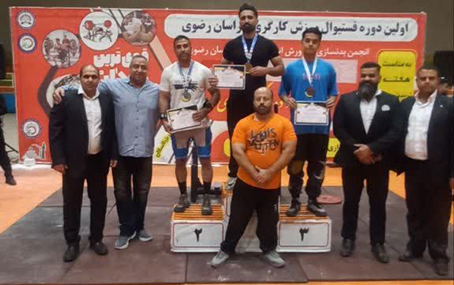کسب مقام قهرمانی پاورلیفتینگ فستیوال کارگری شرق کشور توسط آتش‌نشان تربت حیدریه