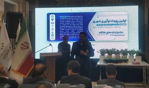 نرم‌افزار«تربت پی» رتبه نخست ایده نوآورانه شهری تربت‌حیدریه را کسب کرد