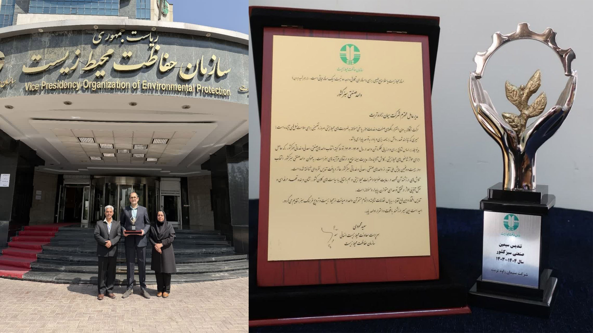 کسب عنوان  